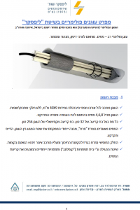 מפרט עוגן פולימרי