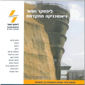 קטלוג 2015